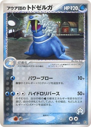 Team Aqua's Walrein card image
