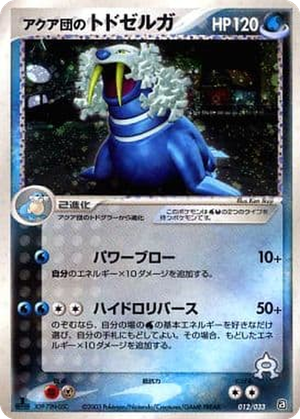 Team Aqua's Walrein card image