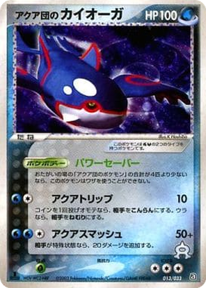 Team Aqua's Kyogre card image