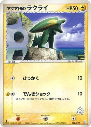 Team Aqua's Chinchou card image