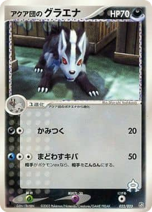 Team Aqua's Mightyena card image