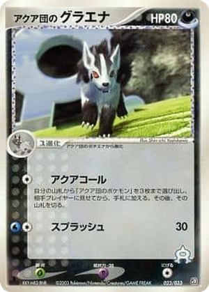 Team Aqua's Mightyena card image
