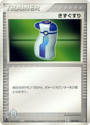 Potion card image