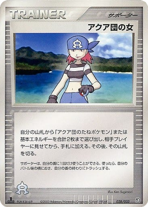 Team Aqua Conspirator card image