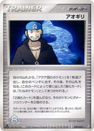 Archie card image