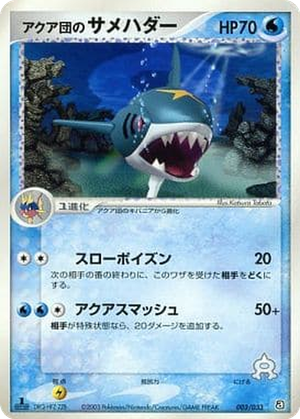 Team Aqua's Sharpedo card image