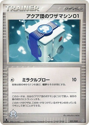 Team Aqua Technical Machine 1 card image
