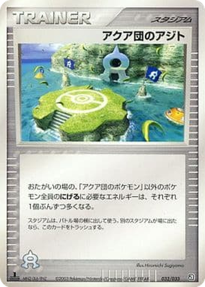 Team Aqua Hideout card image