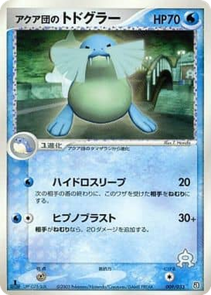 Team Aqua's Sealeo card image
