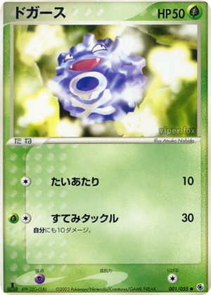 Koffing card image