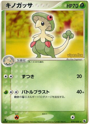 Breloom card image