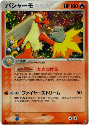 Blaziken card image