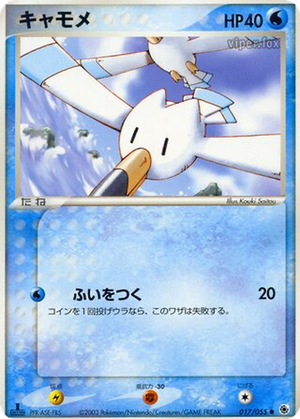 Wingull card image