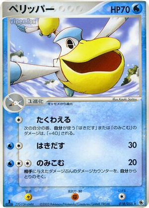 Pelipper card image