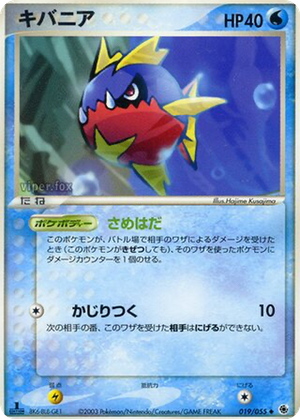 Carvanha card image