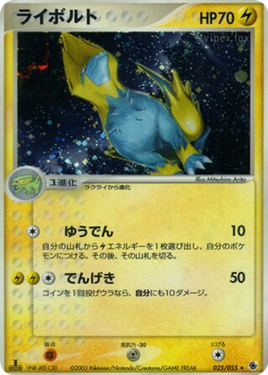 Manectric card image