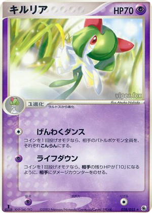 Kirlia card image