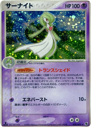 Gardevoir card image