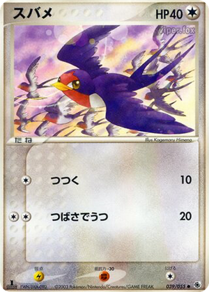 Taillow card image
