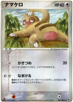 Slakoth card image