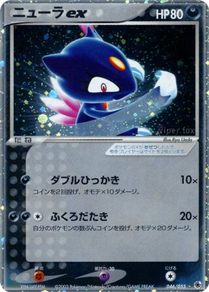 Sneasel ex card image