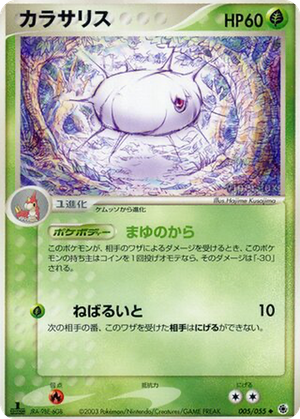 Silcoon card image