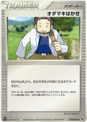 Professor Birch card image