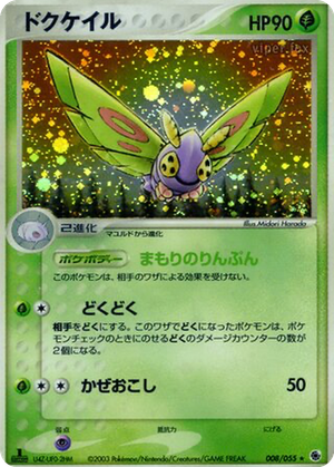 Dustox card image