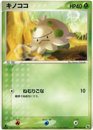 Shroomish card image