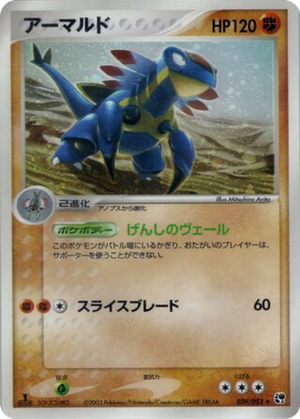 Armaldo card image