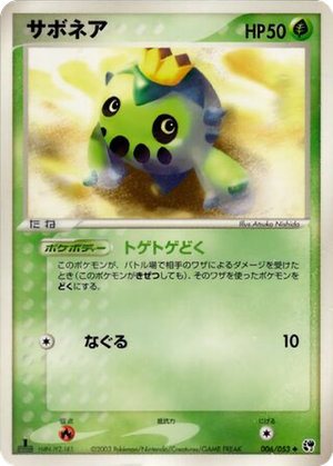 Cacnea card image