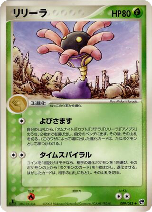 Lileep card image