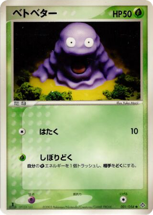 Grimer card image