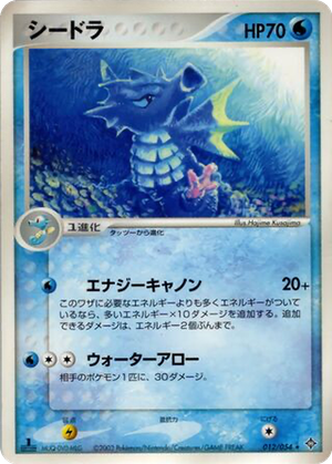 Seadra card image