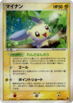 Minun card image