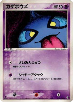 Shuppet card image