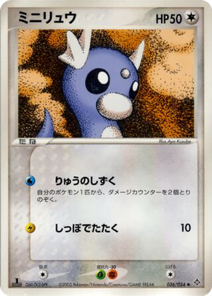 Dratini card image