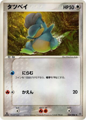 Bagon card image