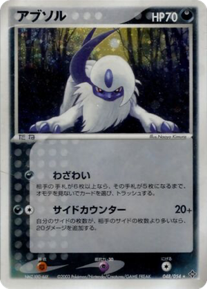 Absol card image