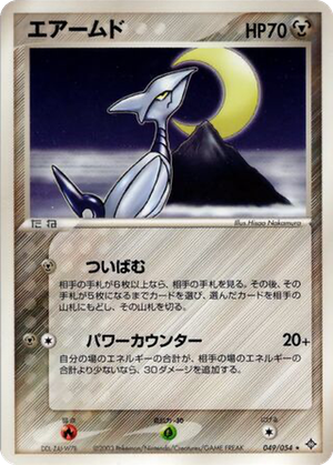 Skarmory card image