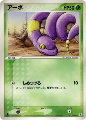 Ekans card image