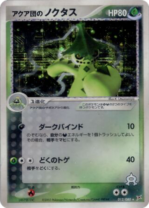 Team Aqua's Cacturne card image