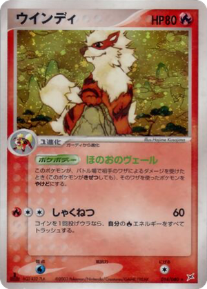 Arcanine card image