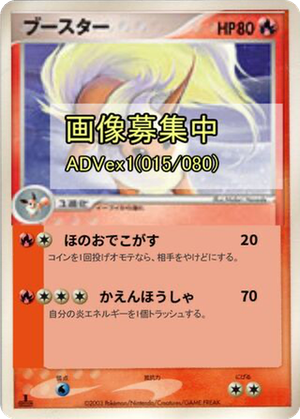 Flareon card image