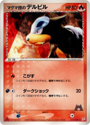 Team Magma's Houndour card image