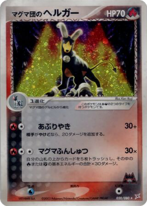 Team Magma's Houndoom card image