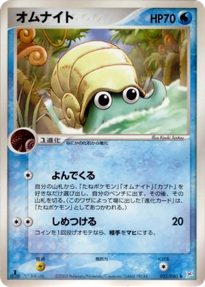 Omanyte card image