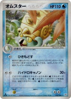 Omastar card image