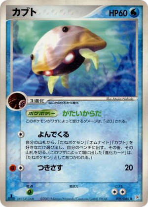 Kabuto card image
