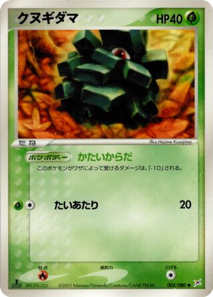Pineco card image